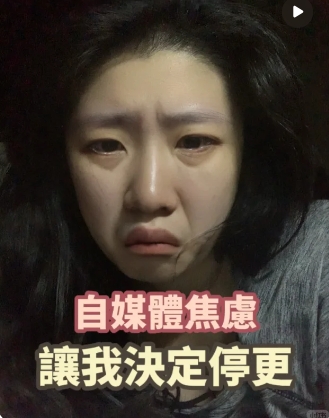 一位女性因為社交媒體焦慮而感到壓力，決定停更以重新尋找方向的真實情緒瞬間。